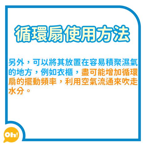 風扇擺放位置